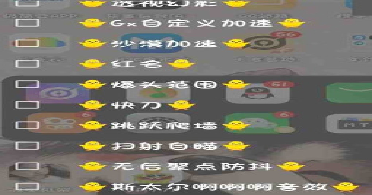 CFM手游麒麟透视自瞄安卓版破解版直装免费辅助